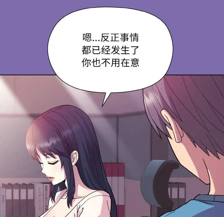 和美女上司玩游戏第7话
