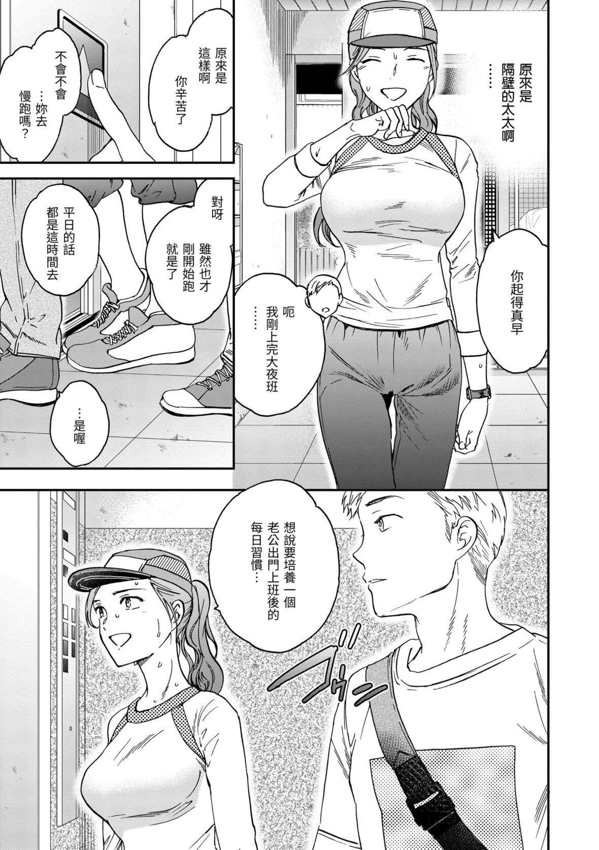 [Cuvie]触れて、その先へ、奥へ｜碰触我，直到最深处[中国翻訳][DL版][Cuvie]触れて、その先へ、奥へ｜碰触我，直到最深处[中国翻訳][DL版]