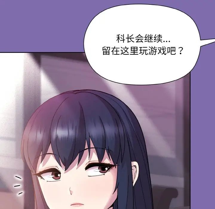 和美女上司玩游戏第7话