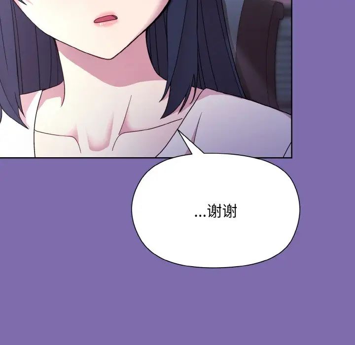 和美女上司玩游戏第7话