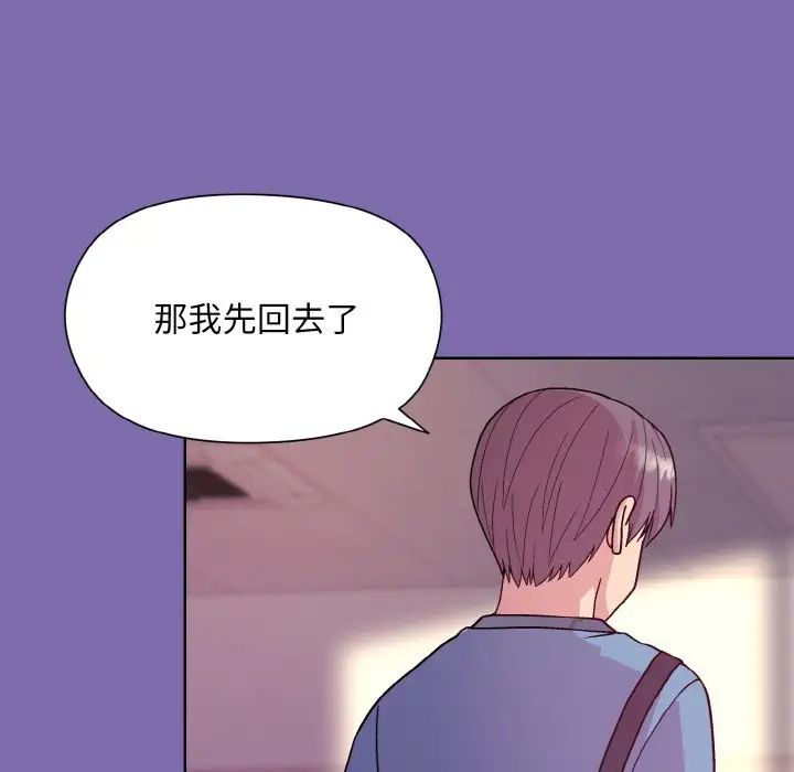 和美女上司玩游戏第7话