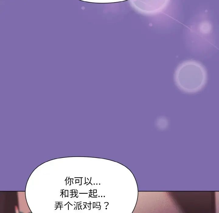 和美女上司玩游戏第7话