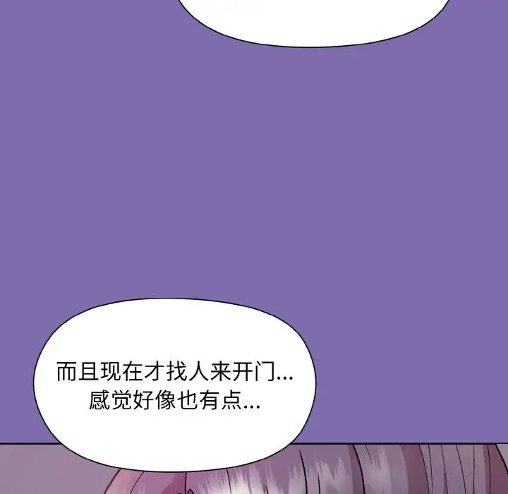 和美女上司玩游戏第7话