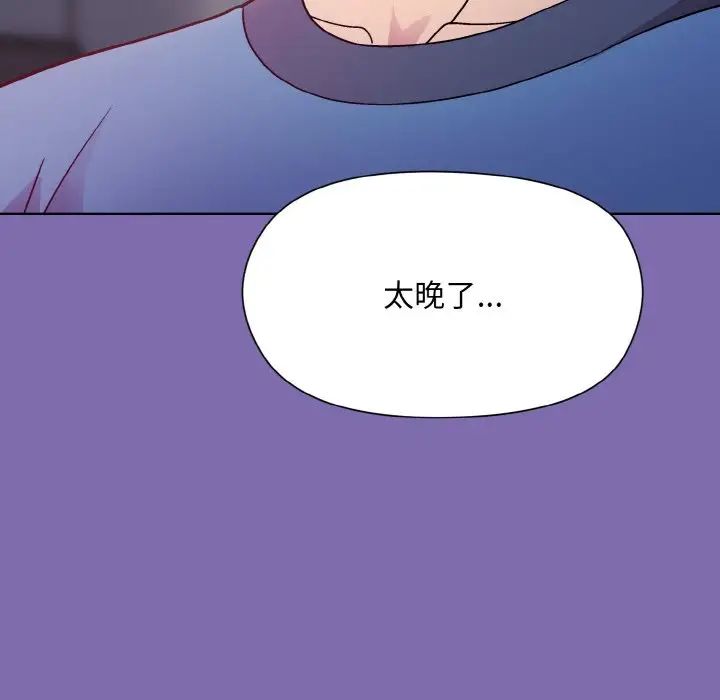 和美女上司玩游戏第7话