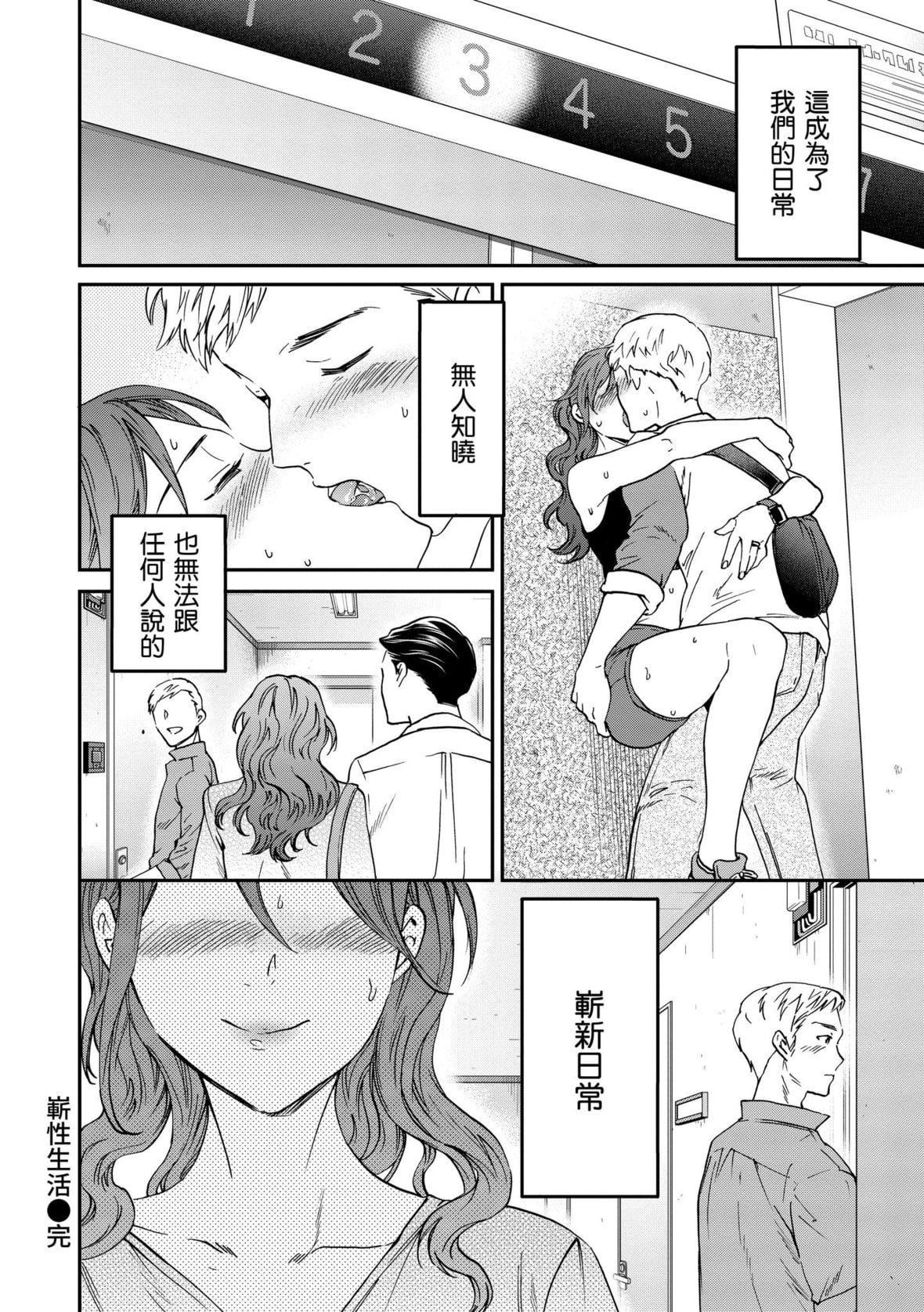 [Cuvie]触れて、その先へ、奥へ｜碰触我，直到最深处[中国翻訳][DL版][Cuvie]触れて、その先へ、奥へ｜碰触我，直到最深处[中国翻訳][DL版]
