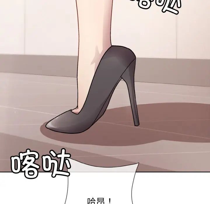 和美女上司玩游戏第7话