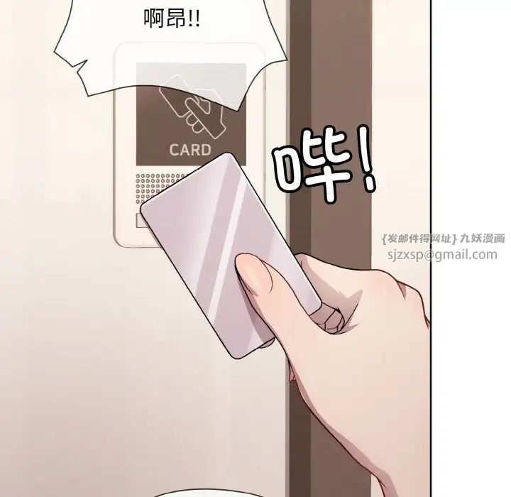 和美女上司玩游戏第7话