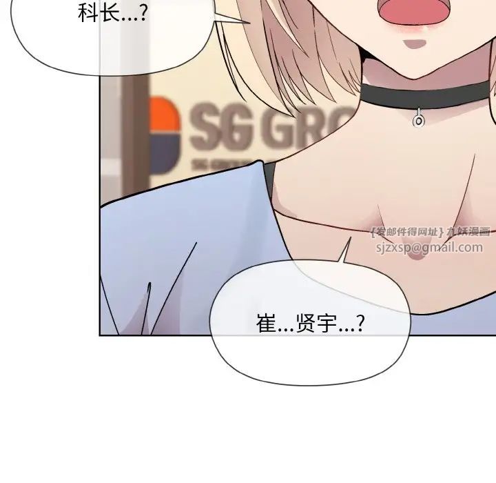 和美女上司玩游戏第7话