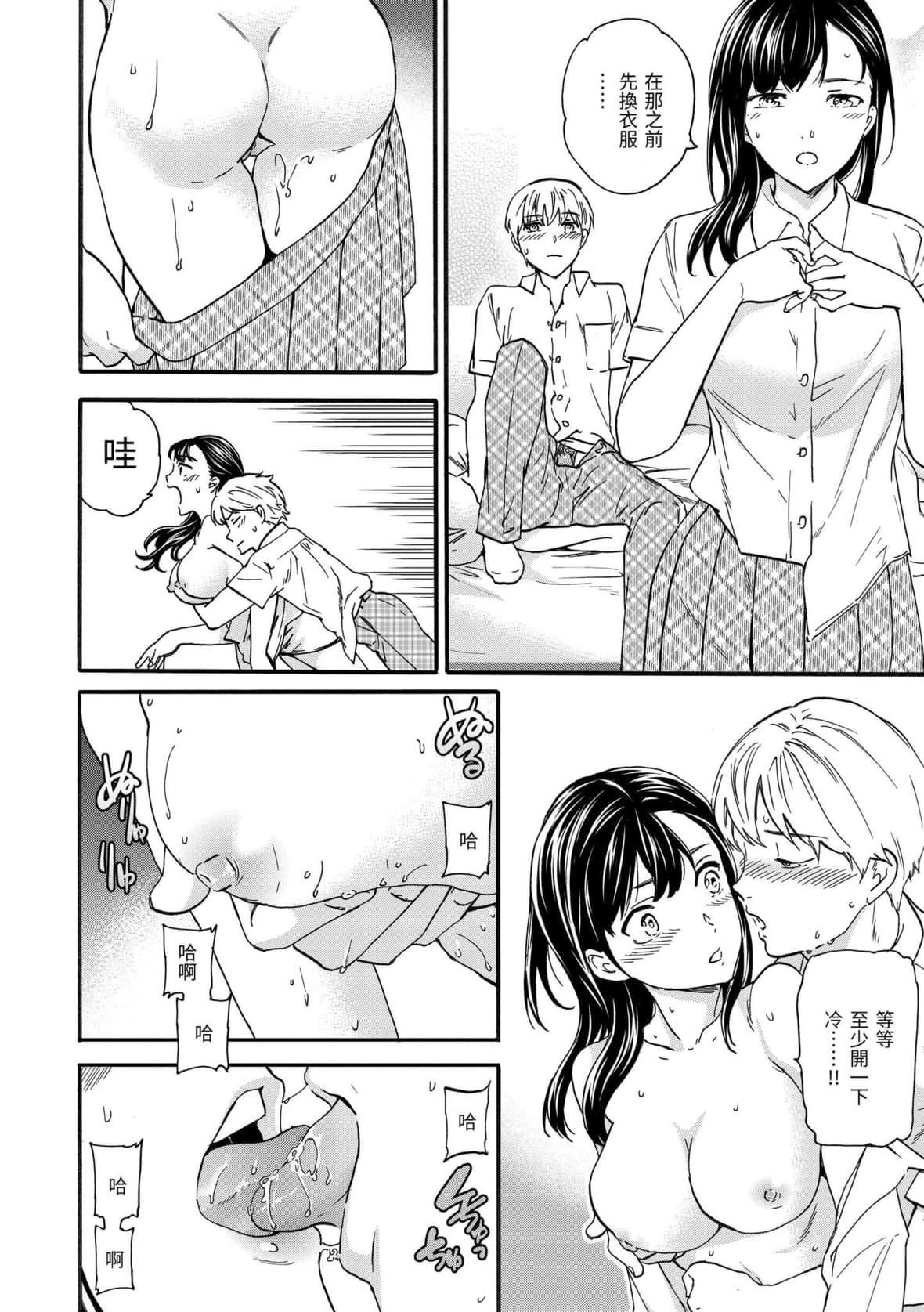 [Cuvie]触れて、その先へ、奥へ｜碰触我，直到最深处[中国翻訳][DL版][Cuvie]触れて、その先へ、奥へ｜碰触我，直到最深处[中国翻訳][DL版]