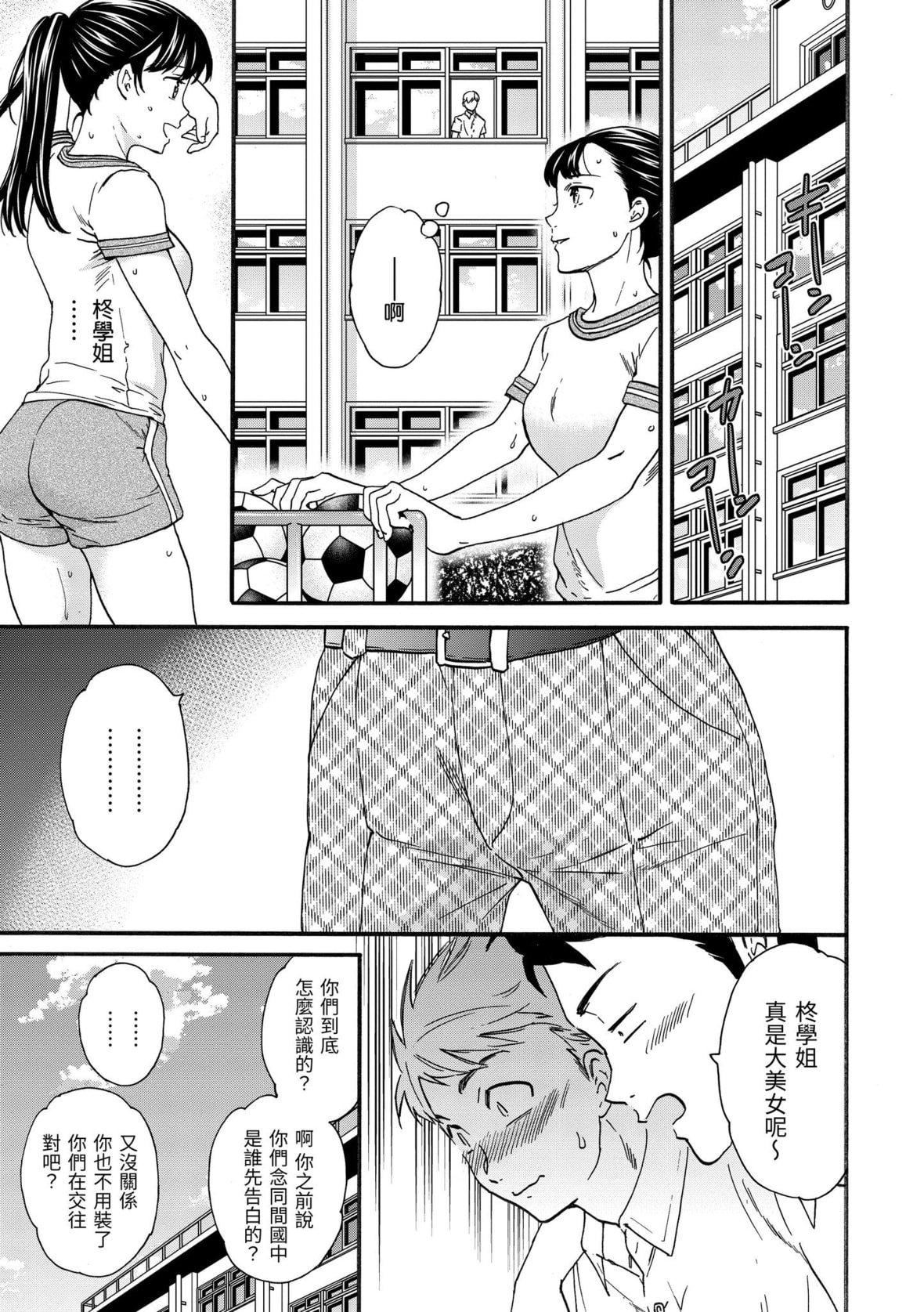 [Cuvie]触れて、その先へ、奥へ｜碰触我，直到最深处[中国翻訳][DL版][Cuvie]触れて、その先へ、奥へ｜碰触我，直到最深处[中国翻訳][DL版]