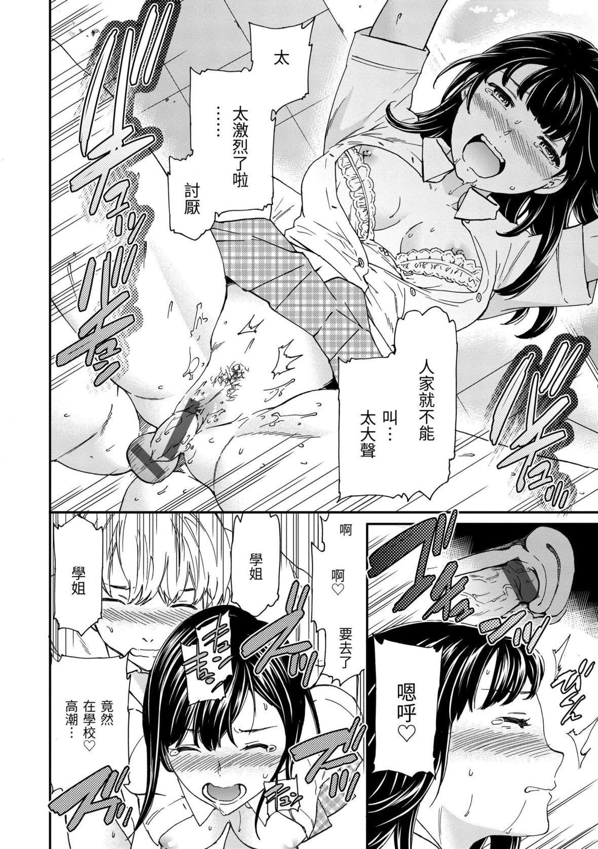 [Cuvie]触れて、その先へ、奥へ｜碰触我，直到最深处[中国翻訳][DL版][Cuvie]触れて、その先へ、奥へ｜碰触我，直到最深处[中国翻訳][DL版]