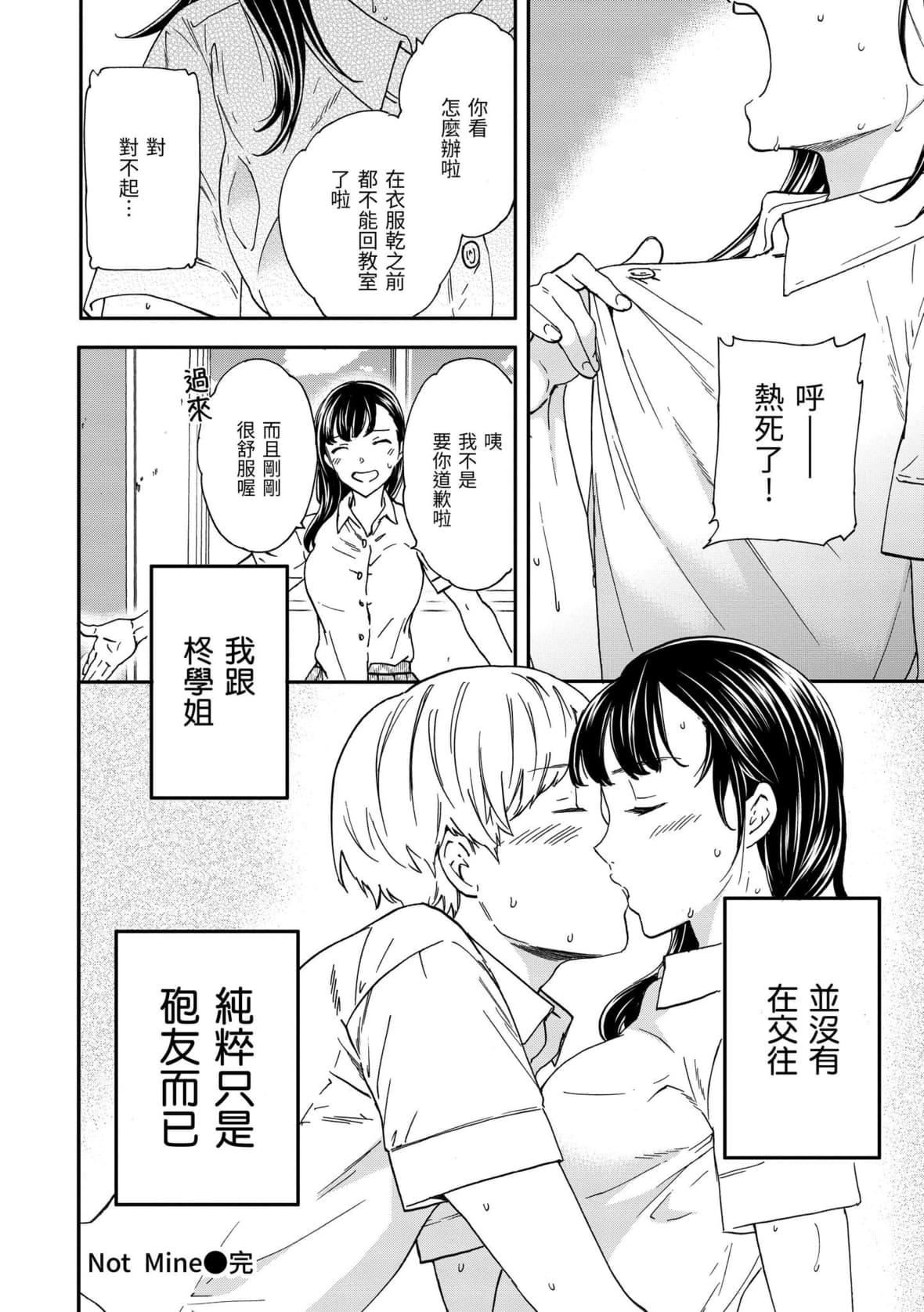[Cuvie]触れて、その先へ、奥へ｜碰触我，直到最深处[中国翻訳][DL版][Cuvie]触れて、その先へ、奥へ｜碰触我，直到最深处[中国翻訳][DL版]