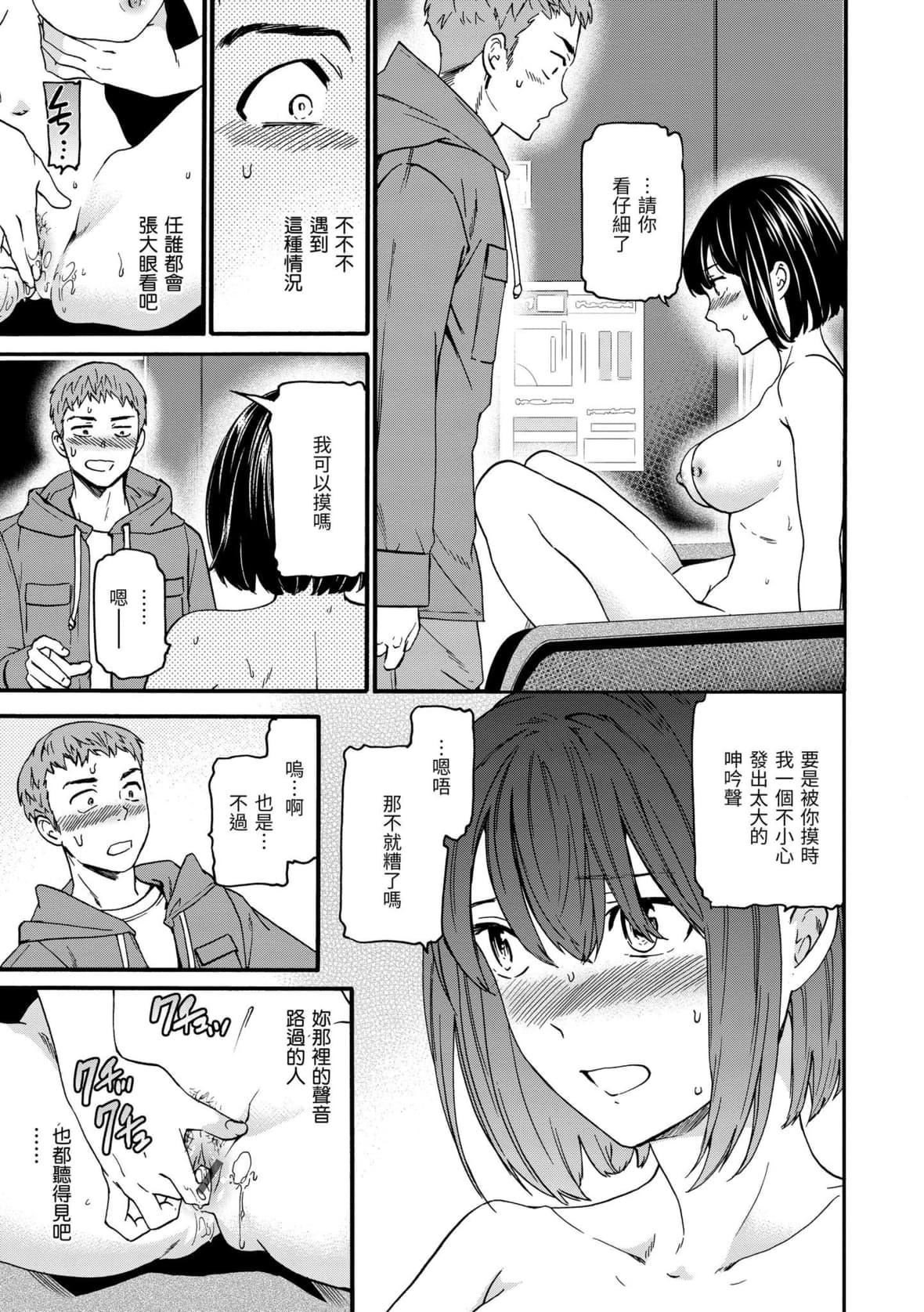 [Cuvie]触れて、その先へ、奥へ｜碰触我，直到最深处[中国翻訳][DL版][Cuvie]触れて、その先へ、奥へ｜碰触我，直到最深处[中国翻訳][DL版]