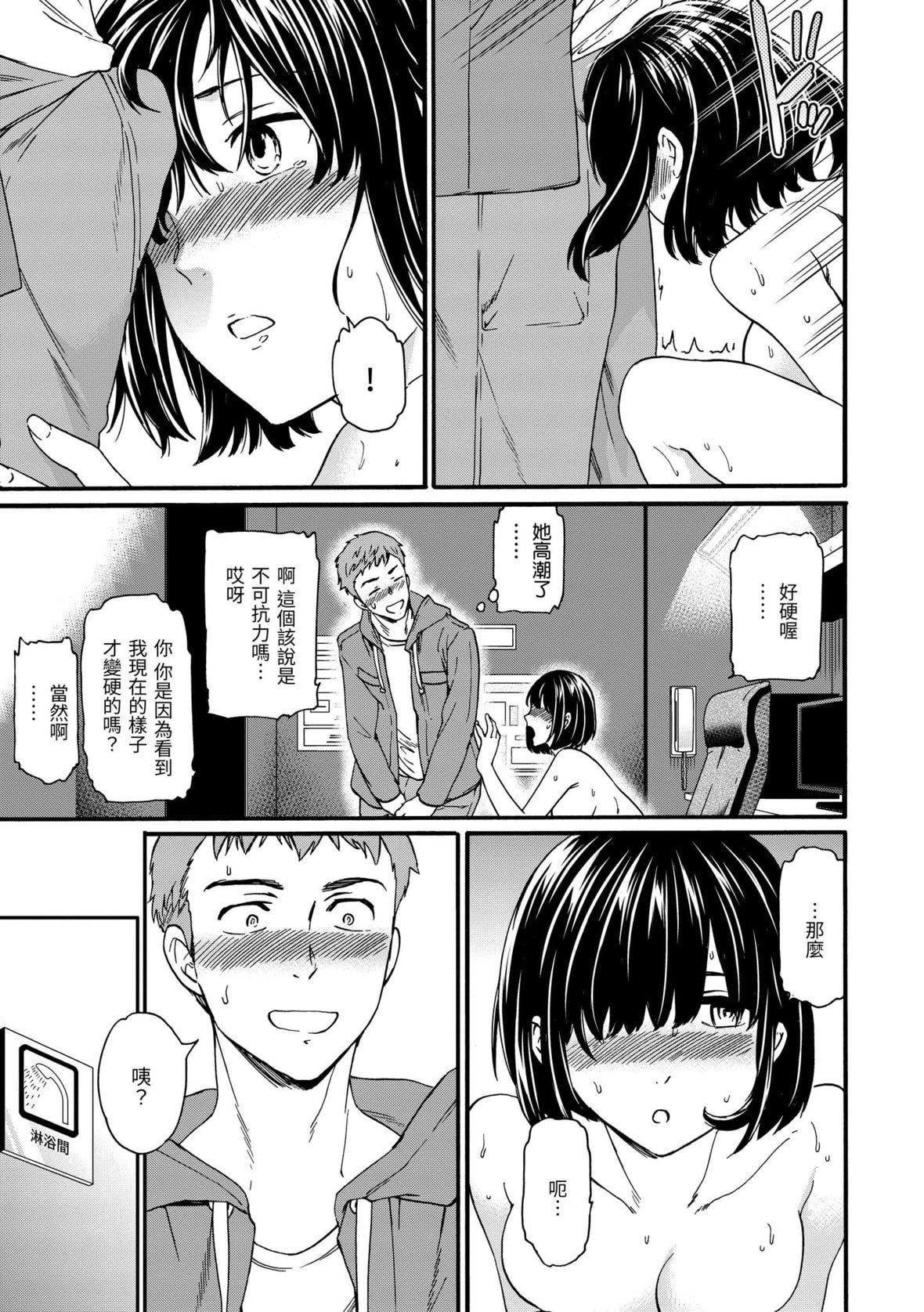 [Cuvie]触れて、その先へ、奥へ｜碰触我，直到最深处[中国翻訳][DL版][Cuvie]触れて、その先へ、奥へ｜碰触我，直到最深处[中国翻訳][DL版]