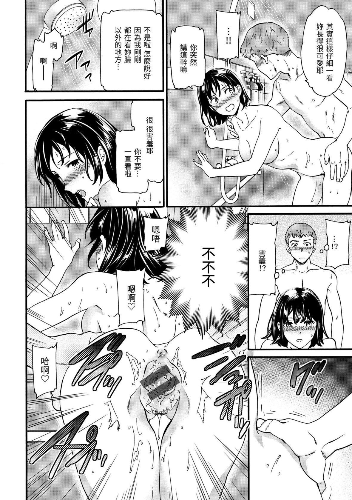 [Cuvie]触れて、その先へ、奥へ｜碰触我，直到最深处[中国翻訳][DL版][Cuvie]触れて、その先へ、奥へ｜碰触我，直到最深处[中国翻訳][DL版]