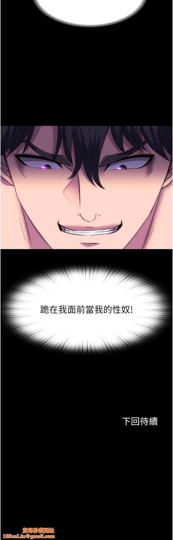 禁錮之慾第44話-我要先把妳調教成性奴