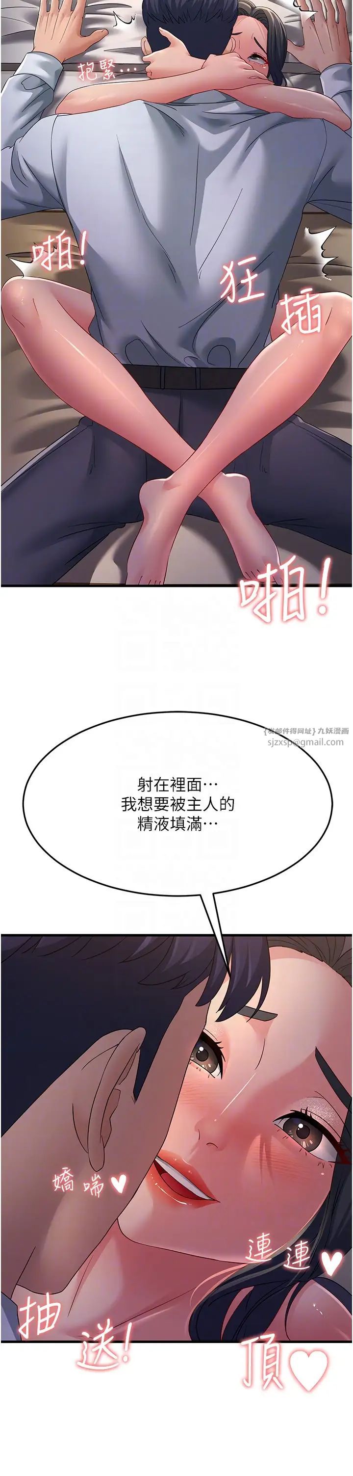 跑友变岳母第38话-得不到手的性感女狐貍