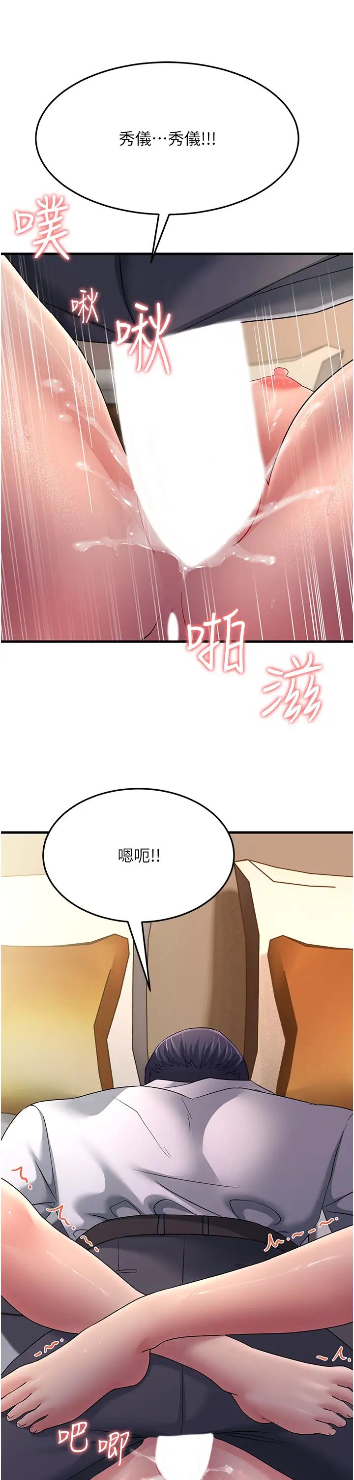 跑友变岳母第38话-得不到手的性感女狐貍