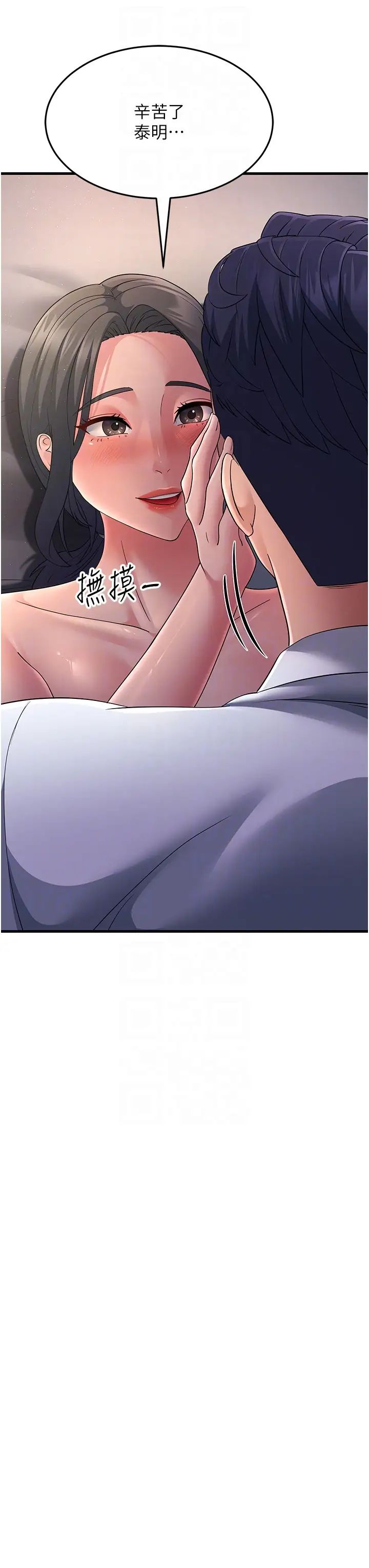 跑友變岳母第38話-得不到手的性感女狐貍