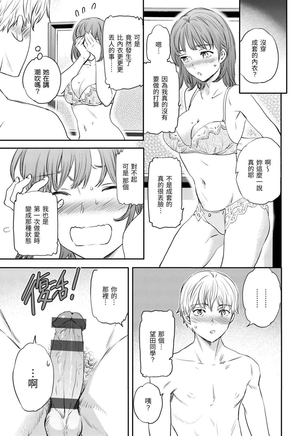 [Cuvie]触れて、その先へ、奥へ｜碰触我，直到最深处[中国翻訳][DL版][Cuvie]触れて、その先へ、奥へ｜碰触我，直到最深处[中国翻訳][DL版]