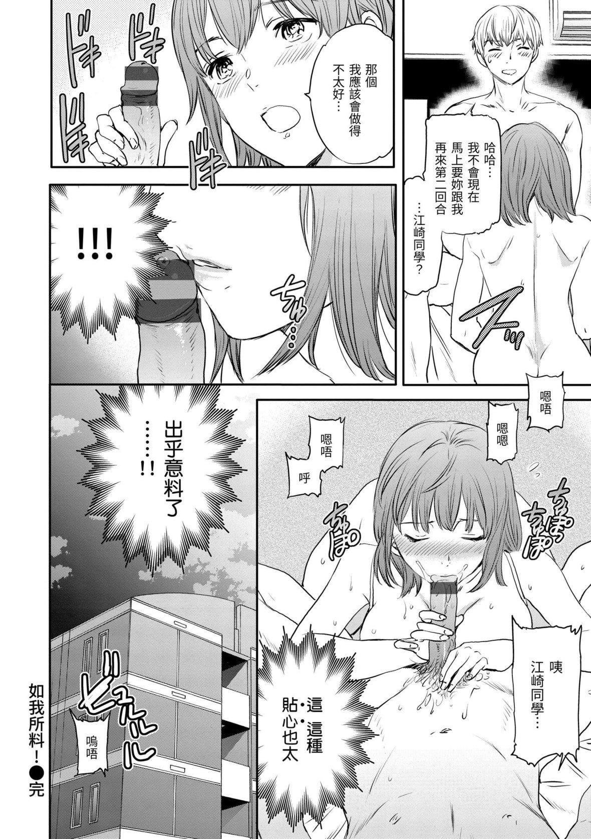 [Cuvie]触れて、その先へ、奥へ｜碰触我，直到最深处[中国翻訳][DL版][Cuvie]触れて、その先へ、奥へ｜碰触我，直到最深处[中国翻訳][DL版]