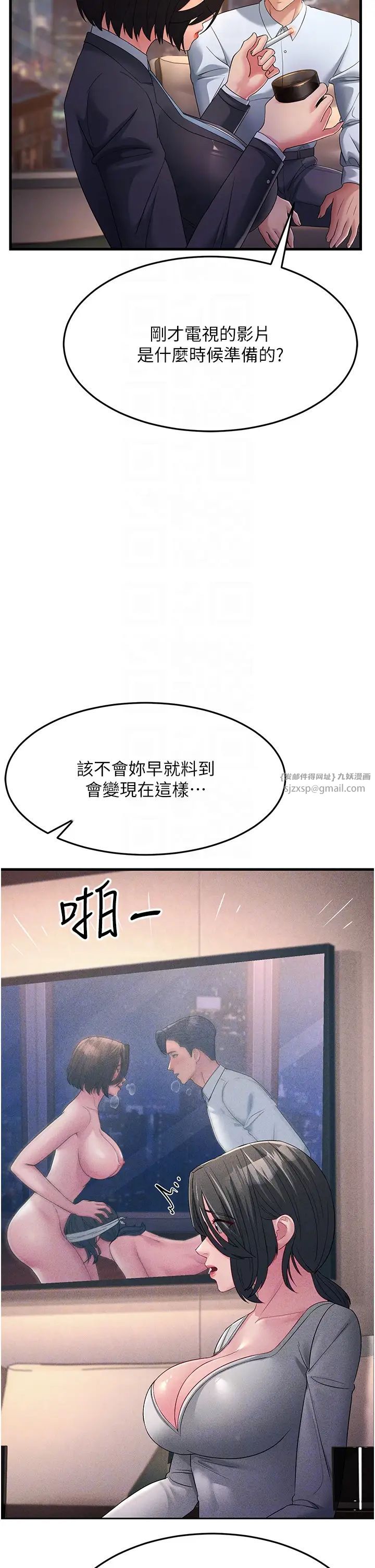 跑友變岳母第38話-得不到手的性感女狐貍