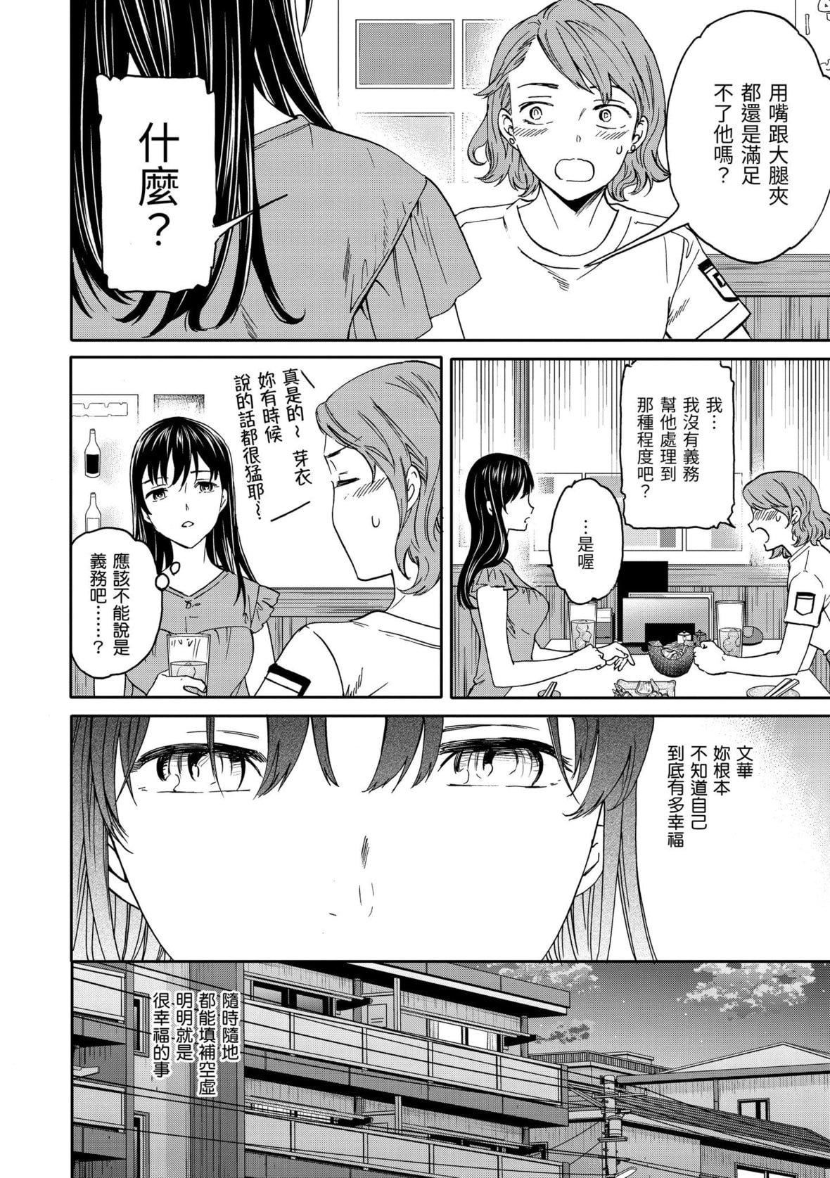 [Cuvie]触れて、その先へ、奥へ｜碰触我，直到最深处[中国翻訳][DL版][Cuvie]触れて、その先へ、奥へ｜碰触我，直到最深处[中国翻訳][DL版]
