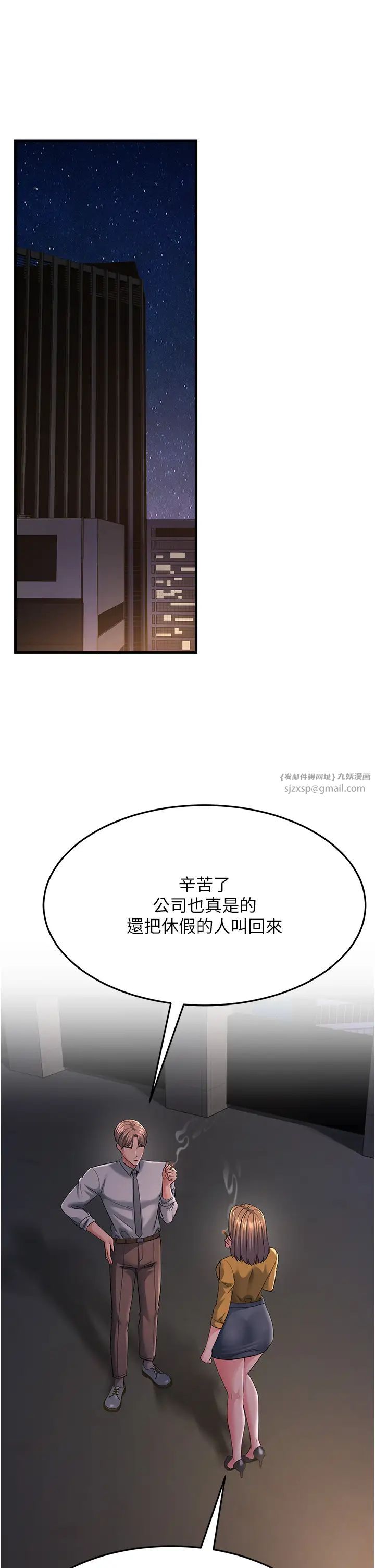 跑友变岳母第38话-得不到手的性感女狐貍