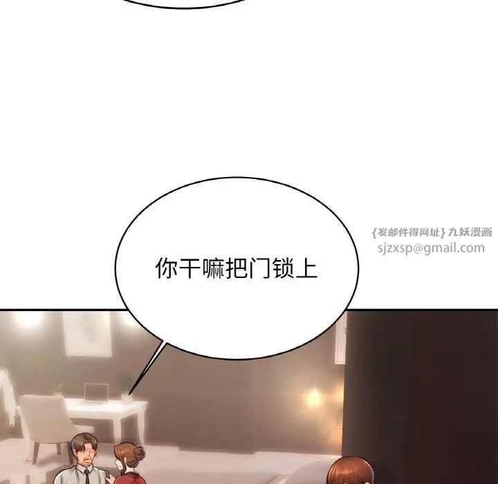 亲密一家人第36话