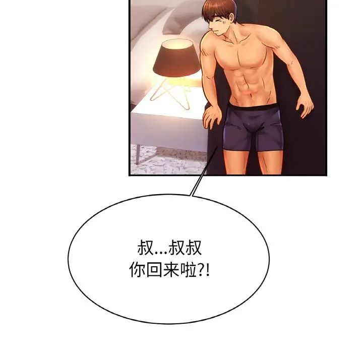 亲密一家人第36话