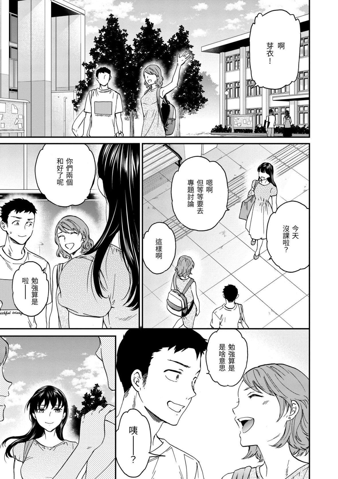 [Cuvie]触れて、その先へ、奥へ｜碰触我，直到最深处[中国翻訳][DL版][Cuvie]触れて、その先へ、奥へ｜碰触我，直到最深处[中国翻訳][DL版]