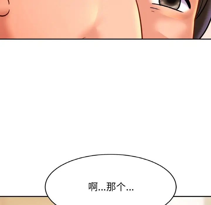 亲密一家人第36话