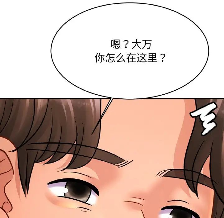 亲密一家人第36话