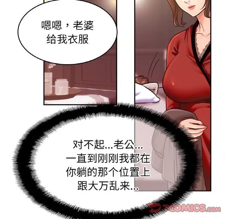 亲密一家人第36话