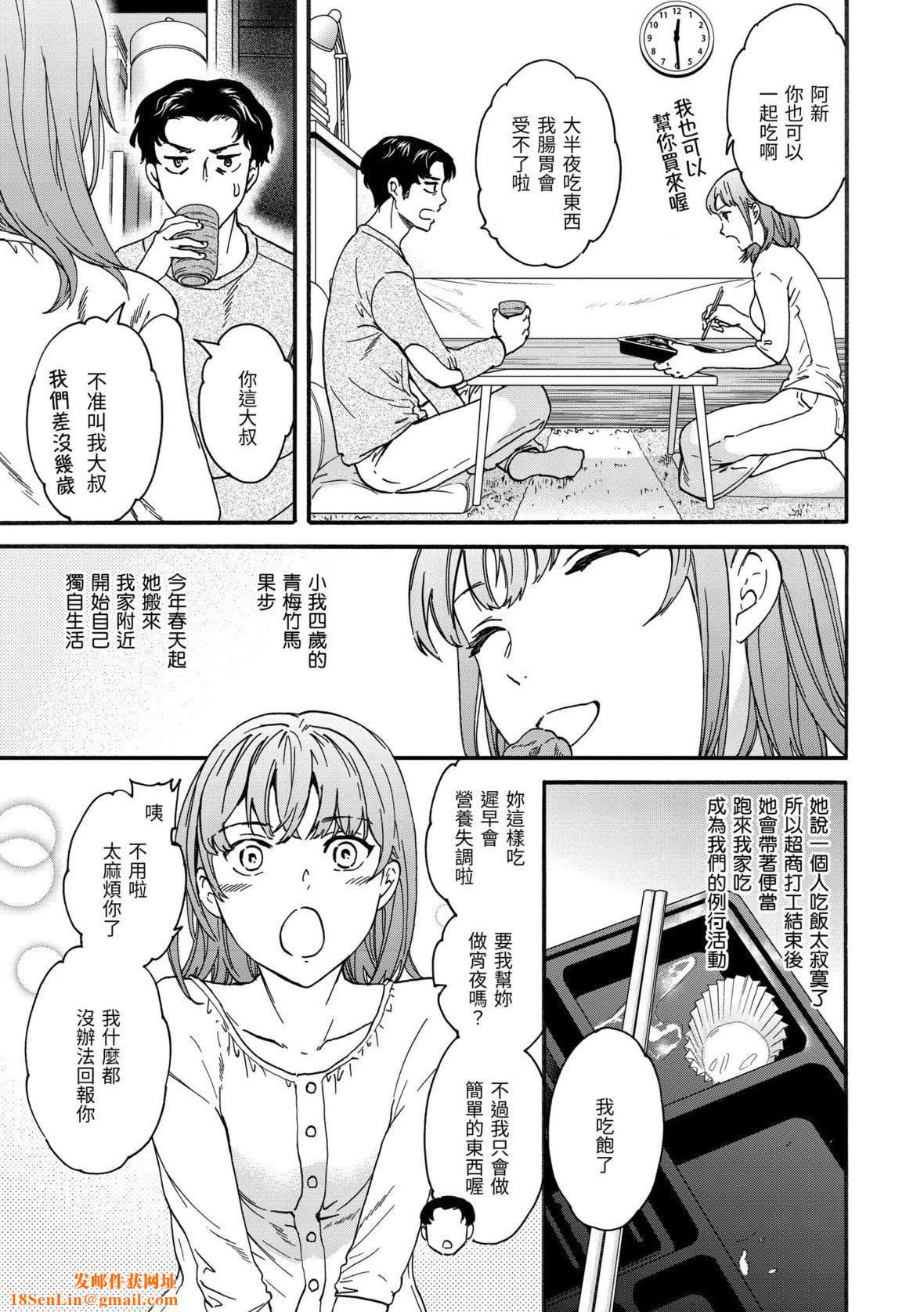 [Cuvie]触れて、その先へ、奥へ｜碰触我，直到最深处[中国翻訳][DL版][Cuvie]触れて、その先へ、奥へ｜碰触我，直到最深处[中国翻訳][DL版]