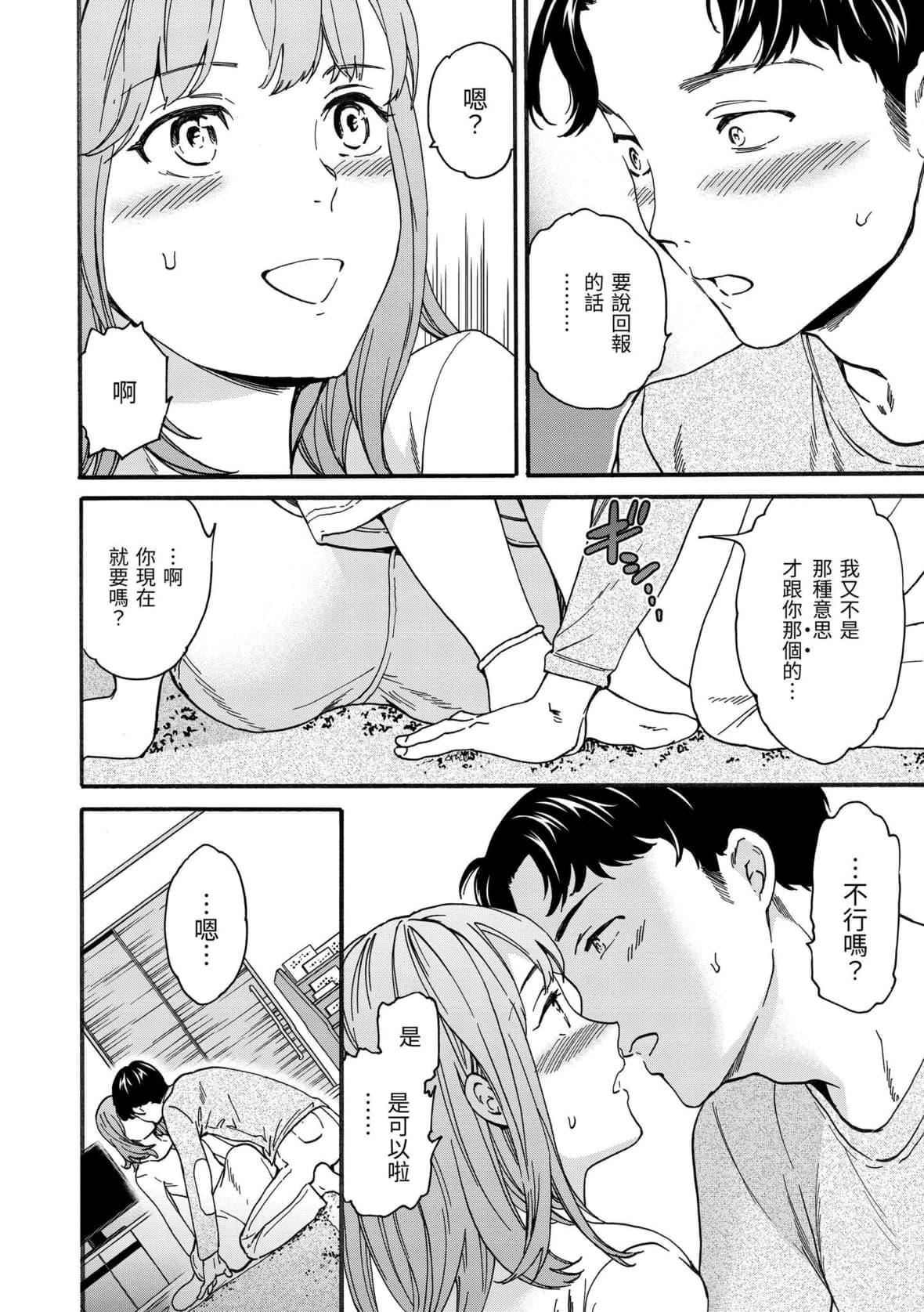 [Cuvie]触れて、その先へ、奥へ｜碰触我，直到最深处[中国翻訳][DL版][Cuvie]触れて、その先へ、奥へ｜碰触我，直到最深处[中国翻訳][DL版]