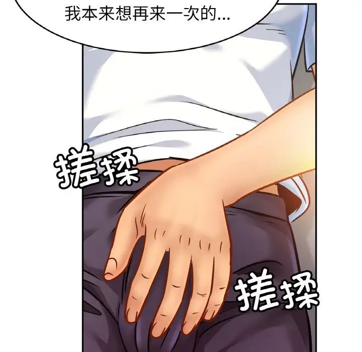 亲密一家人第36话