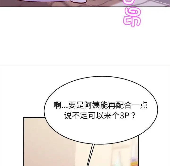 亲密一家人第36话