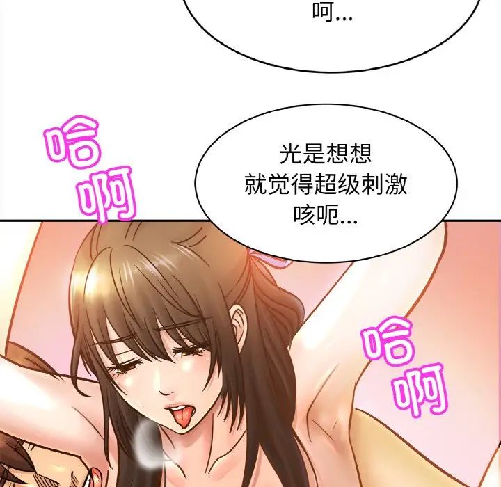 亲密一家人第36话