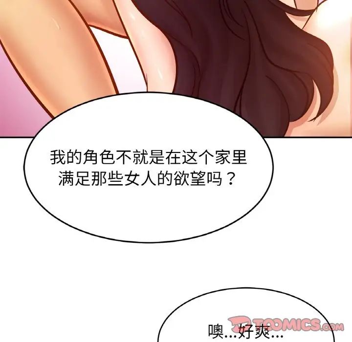 亲密一家人第36话