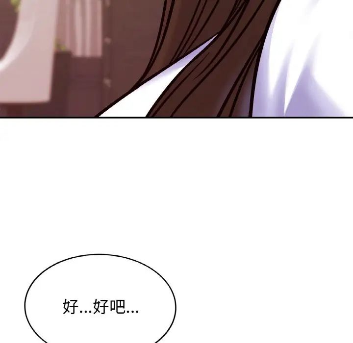 亲密一家人第36话