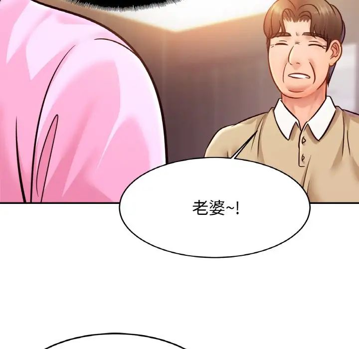 亲密一家人第36话