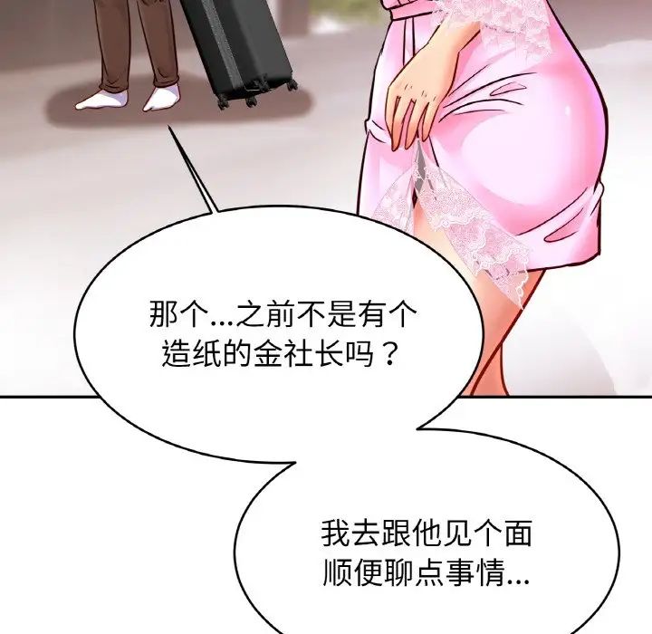 亲密一家人第36话