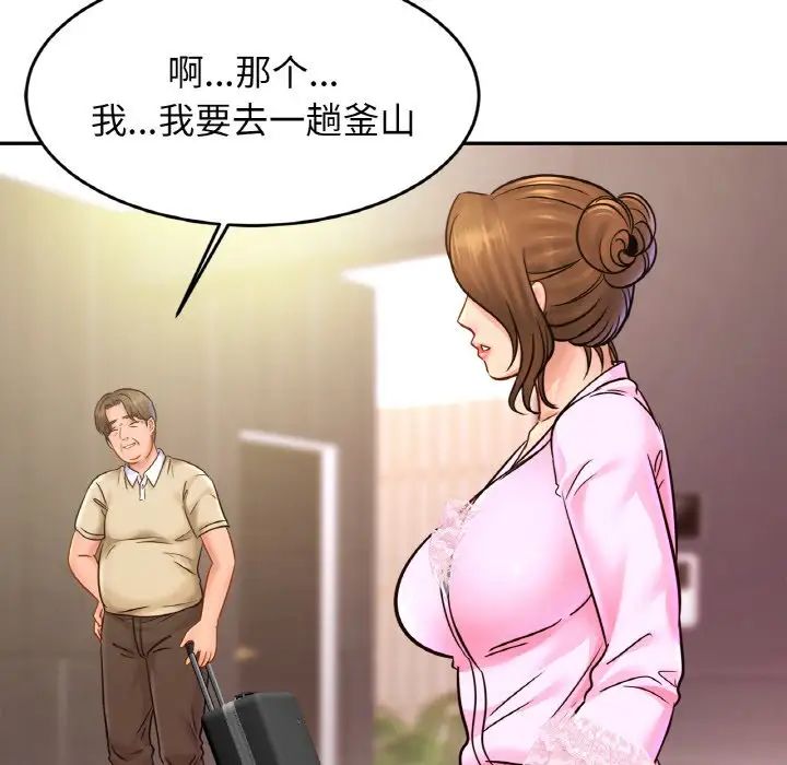 亲密一家人第36话