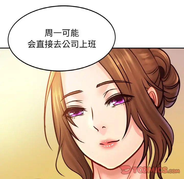 亲密一家人第36话
