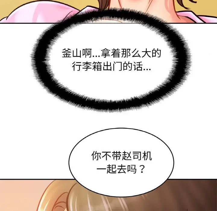 亲密一家人第36话
