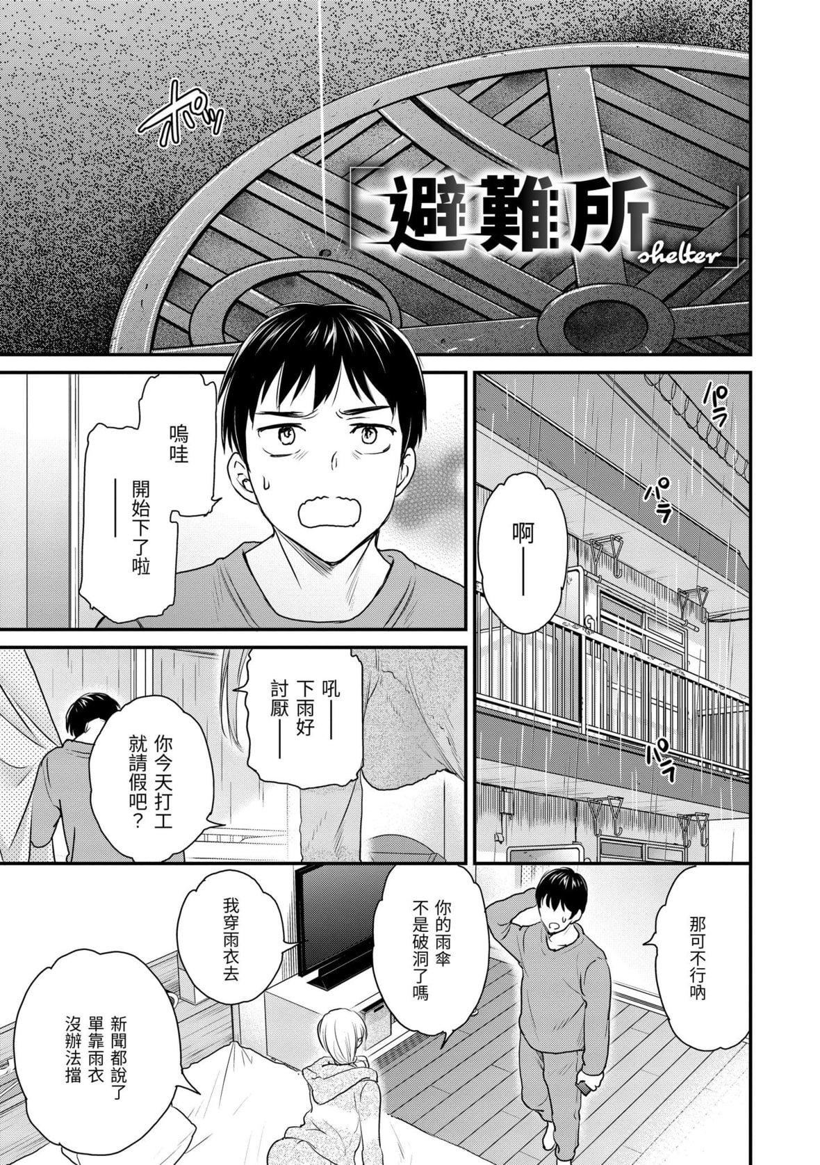 [Cuvie]触れて、その先へ、奥へ｜碰触我，直到最深处[中国翻訳][DL版][Cuvie]触れて、その先へ、奥へ｜碰触我，直到最深处[中国翻訳][DL版]