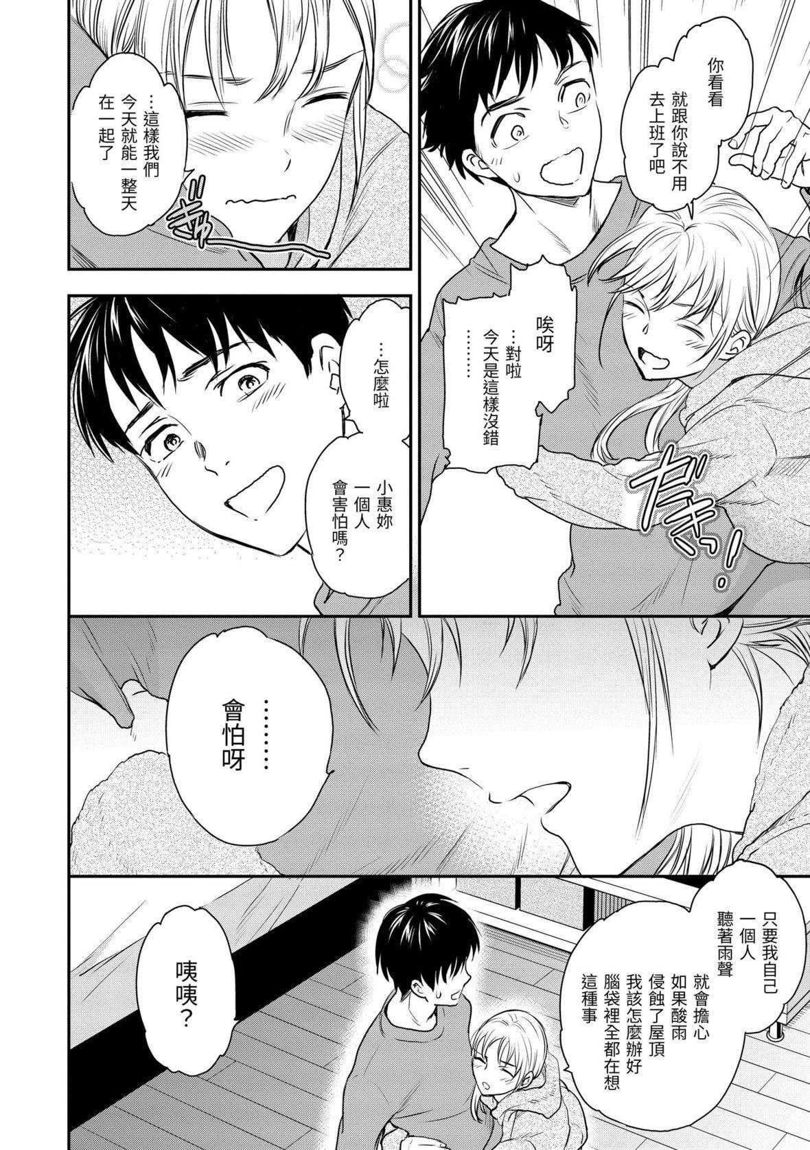 [Cuvie]觸れて、その先へ、奧へ｜碰觸我，直到最深處[中國翻訳][DL版][Cuvie]觸れて、その先へ、奧へ｜碰觸我，直到最深處[中國翻訳][DL版]