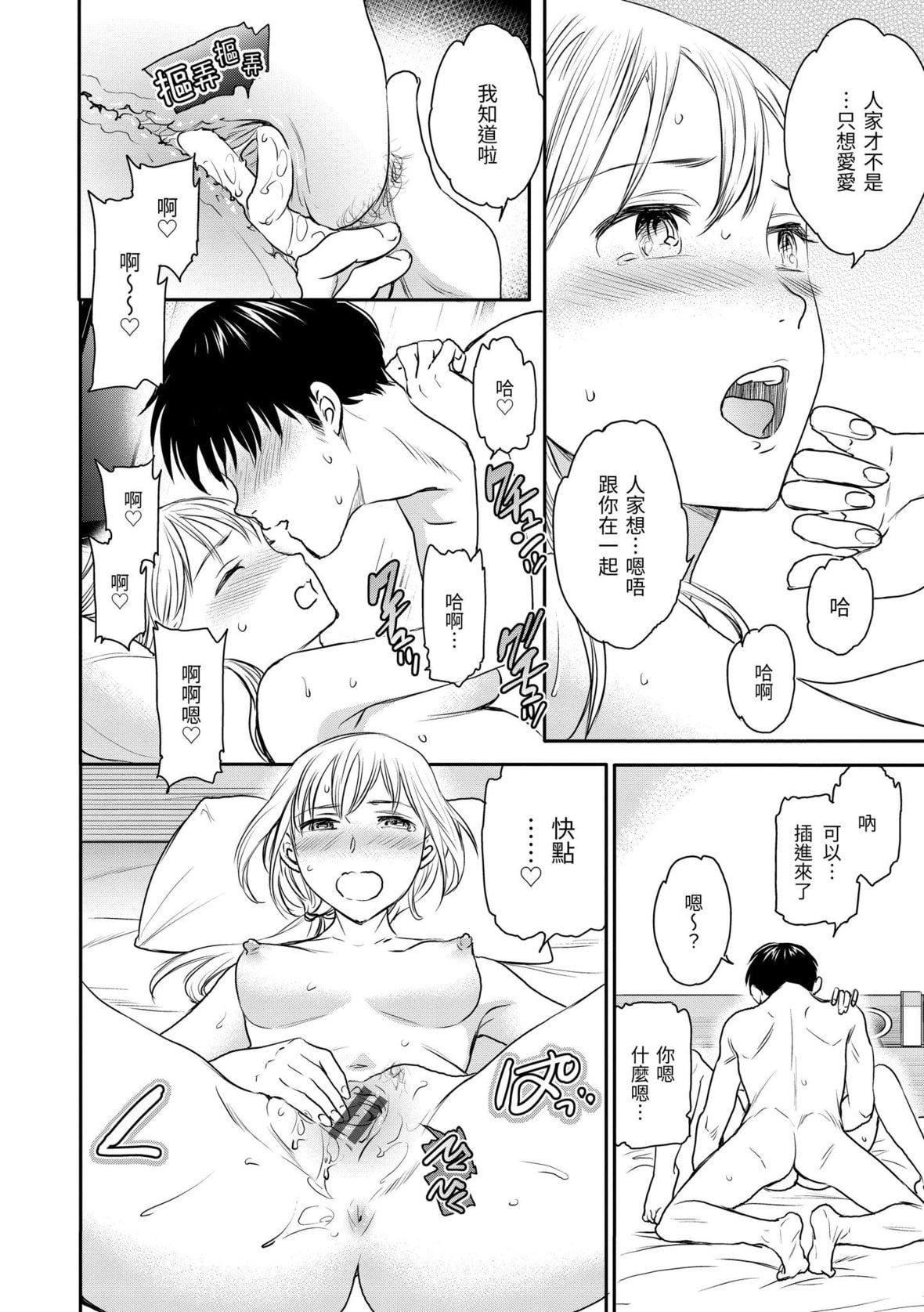 [Cuvie]触れて、その先へ、奥へ｜碰触我，直到最深处[中国翻訳][DL版][Cuvie]触れて、その先へ、奥へ｜碰触我，直到最深处[中国翻訳][DL版]