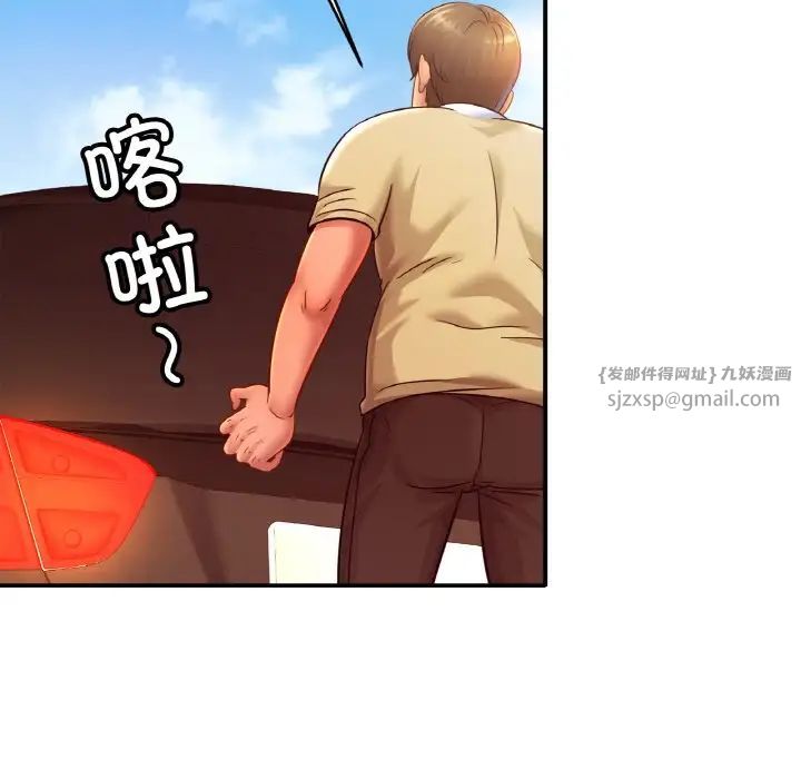 亲密一家人第36话